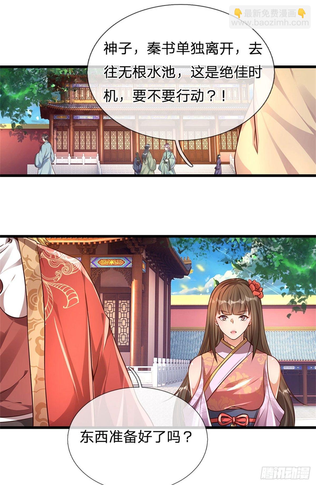 第47话 无根水池签到成功！-第48话