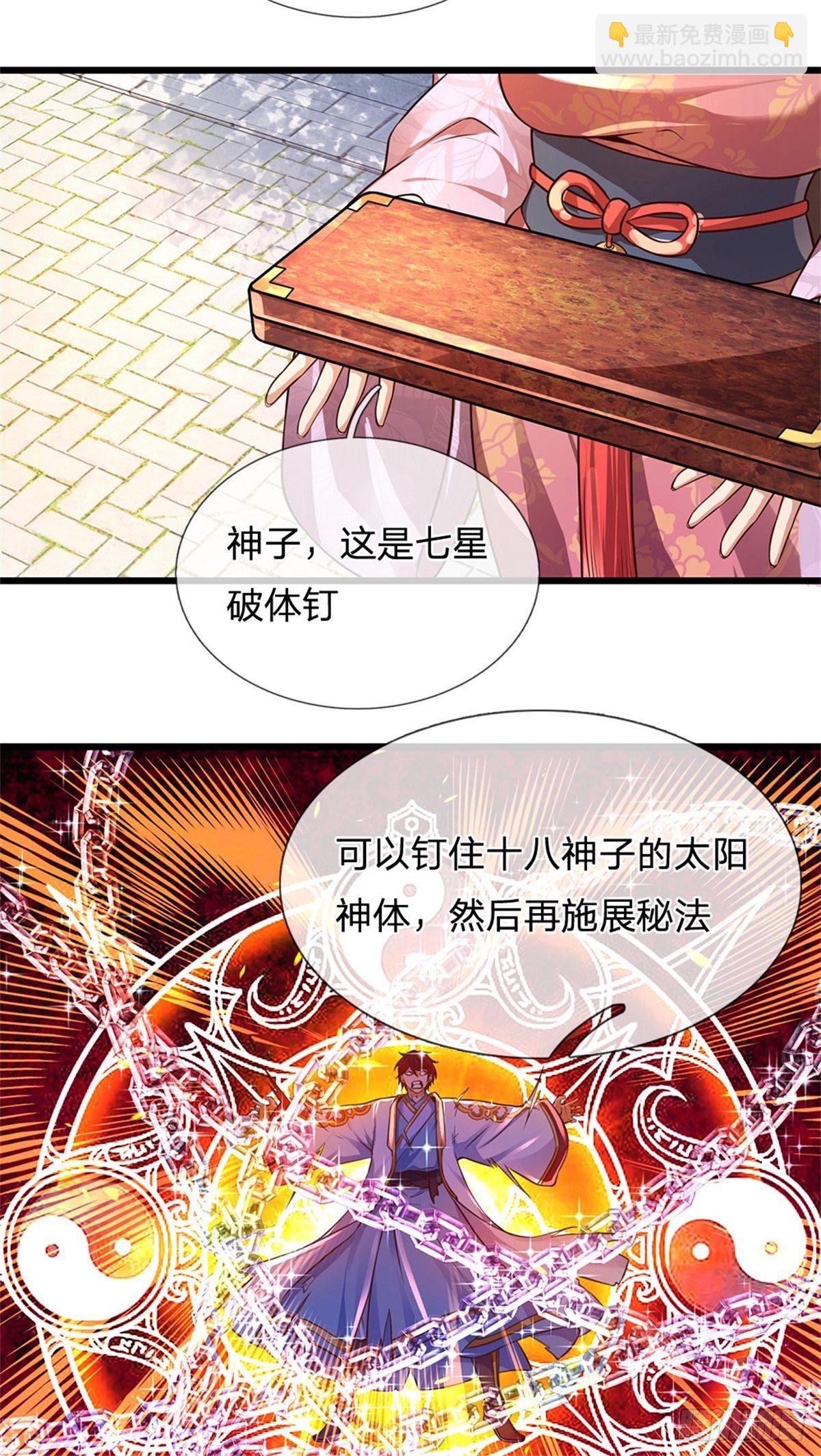 第47话 无根水池签到成功！-第48话