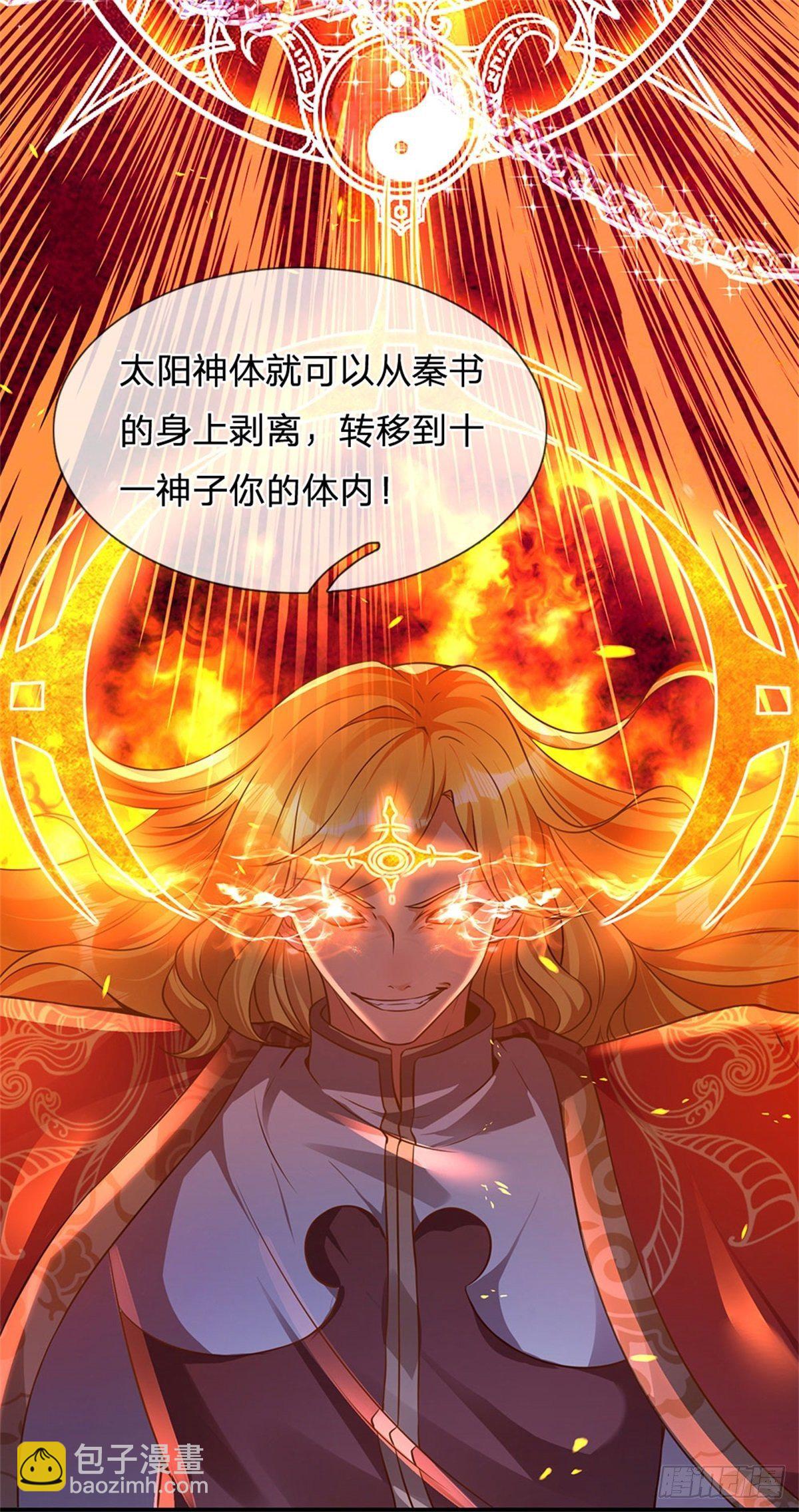 第47话 无根水池签到成功！-第48话