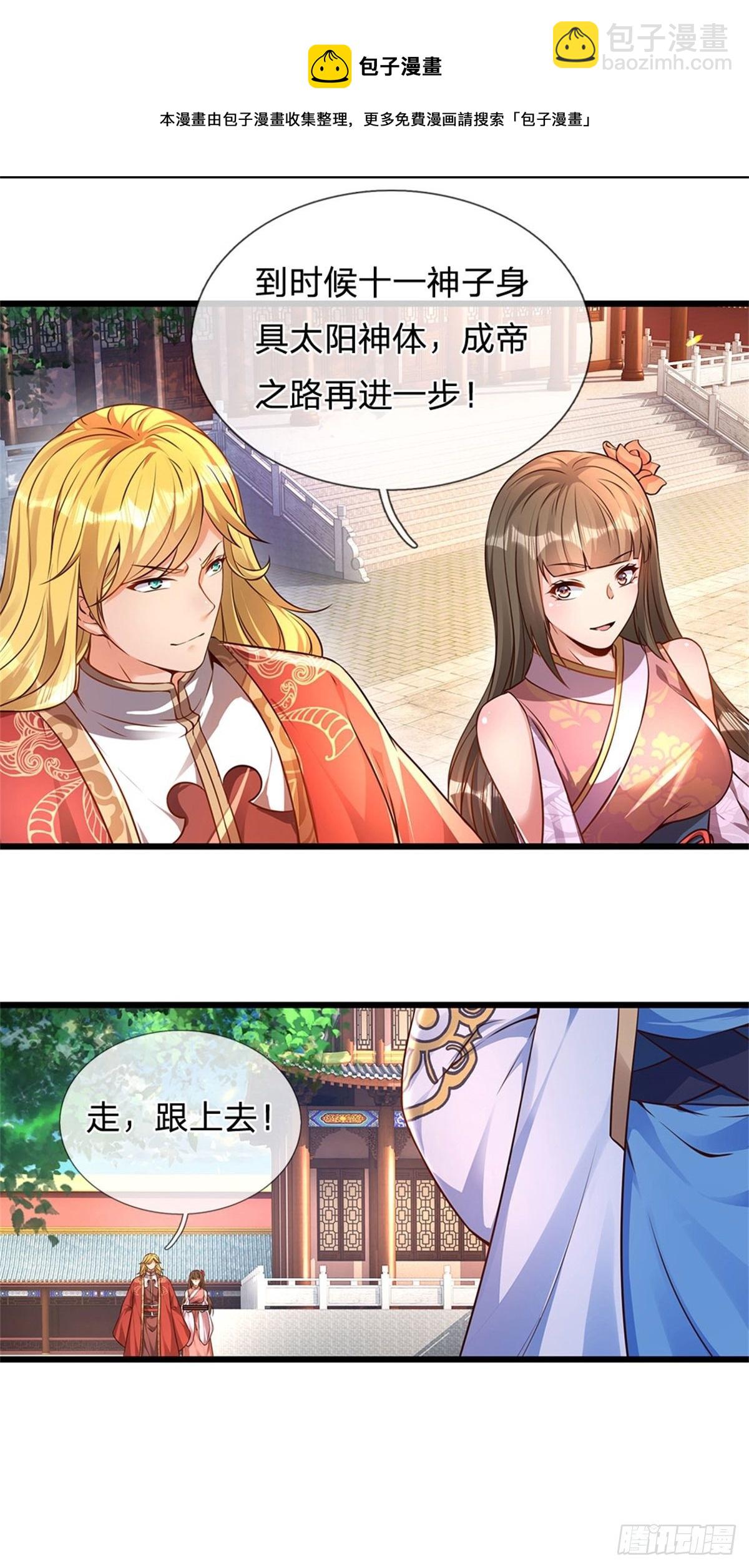 第47话 无根水池签到成功！-第48话