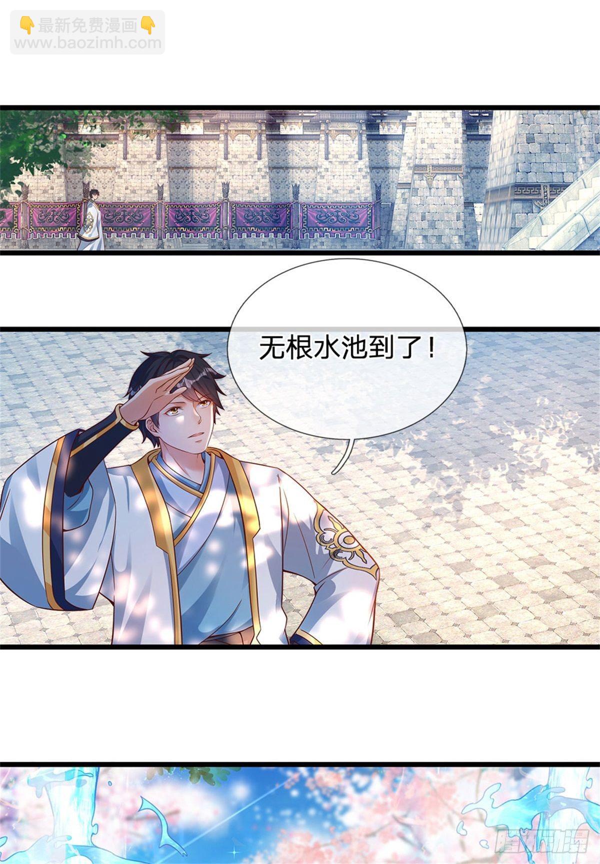 第47话 无根水池签到成功！-第48话