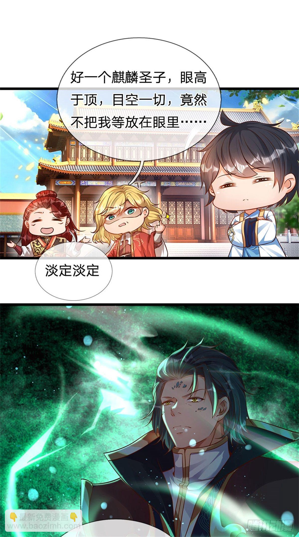 第47话 无根水池签到成功！-第48话