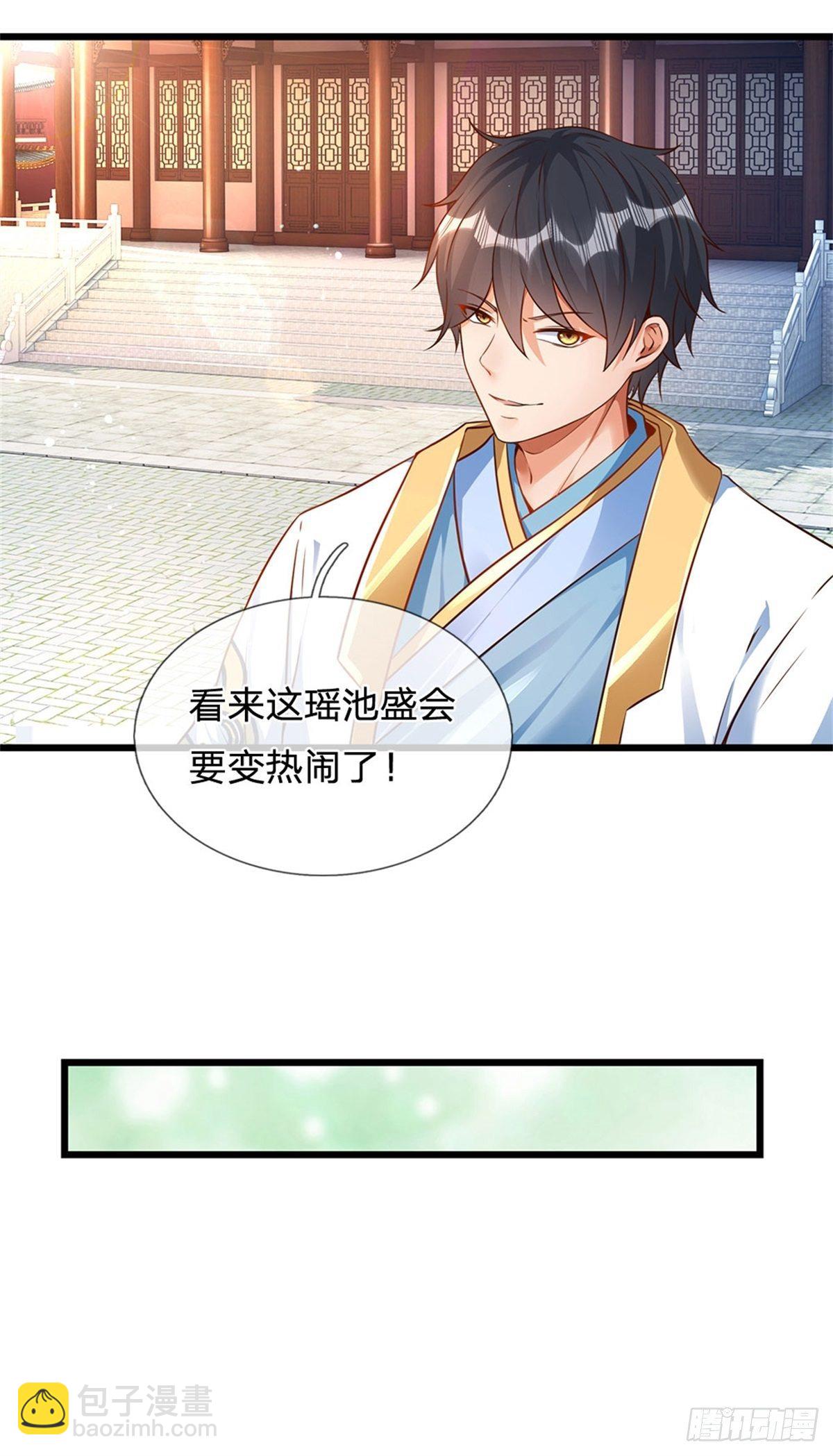 第47话 无根水池签到成功！-第48话