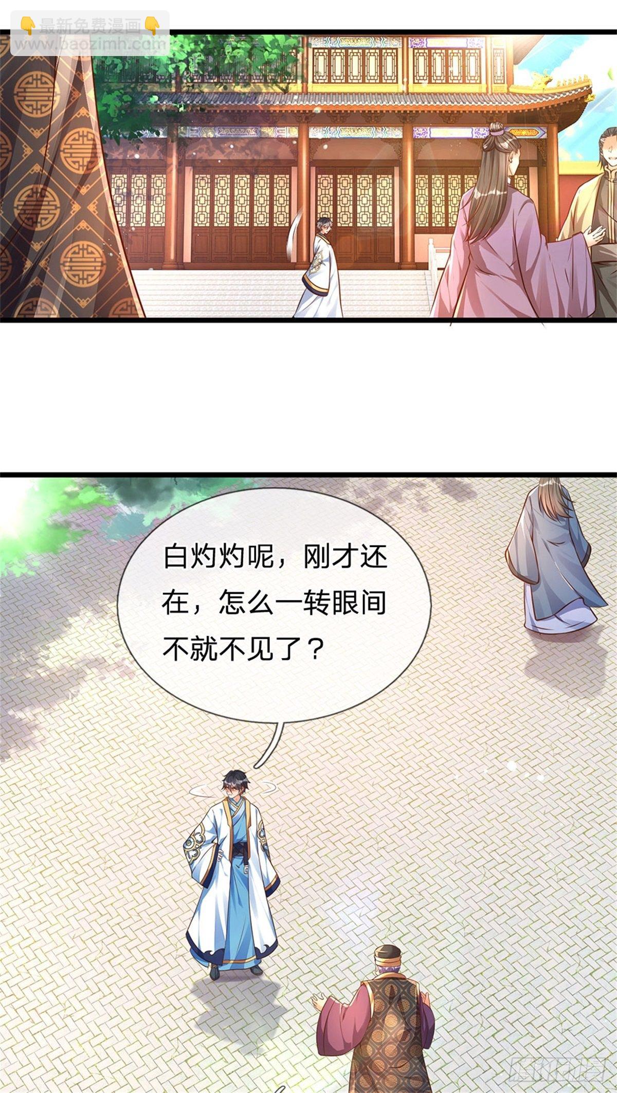 第47话 无根水池签到成功！-第48话