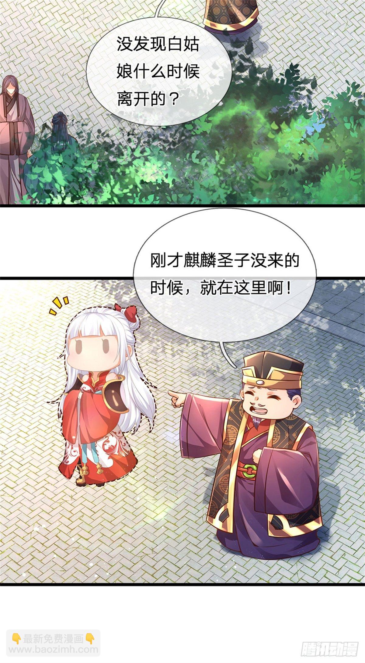 第47话 无根水池签到成功！-第48话