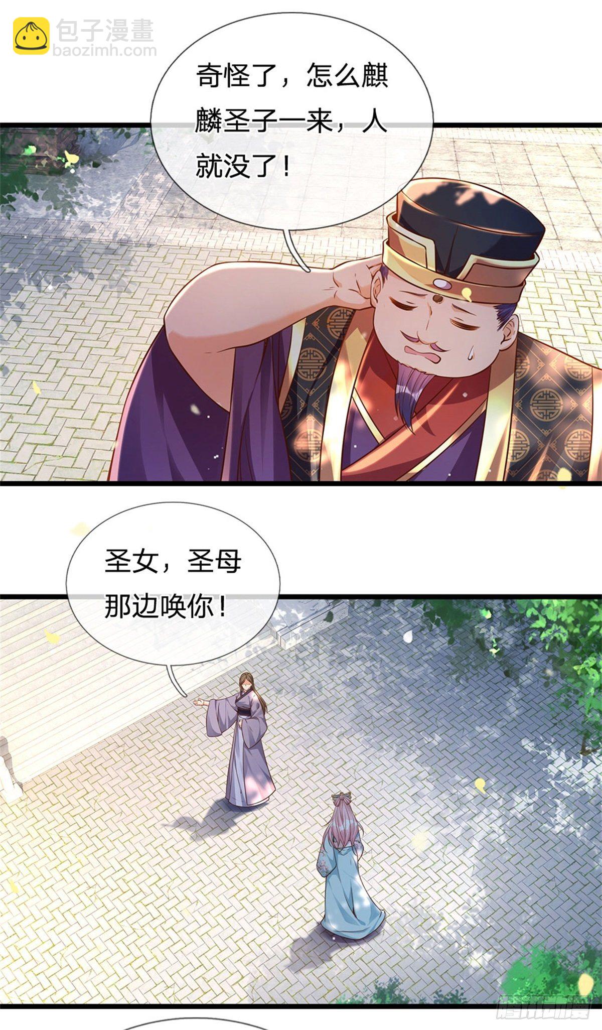 第47话 无根水池签到成功！-第48话