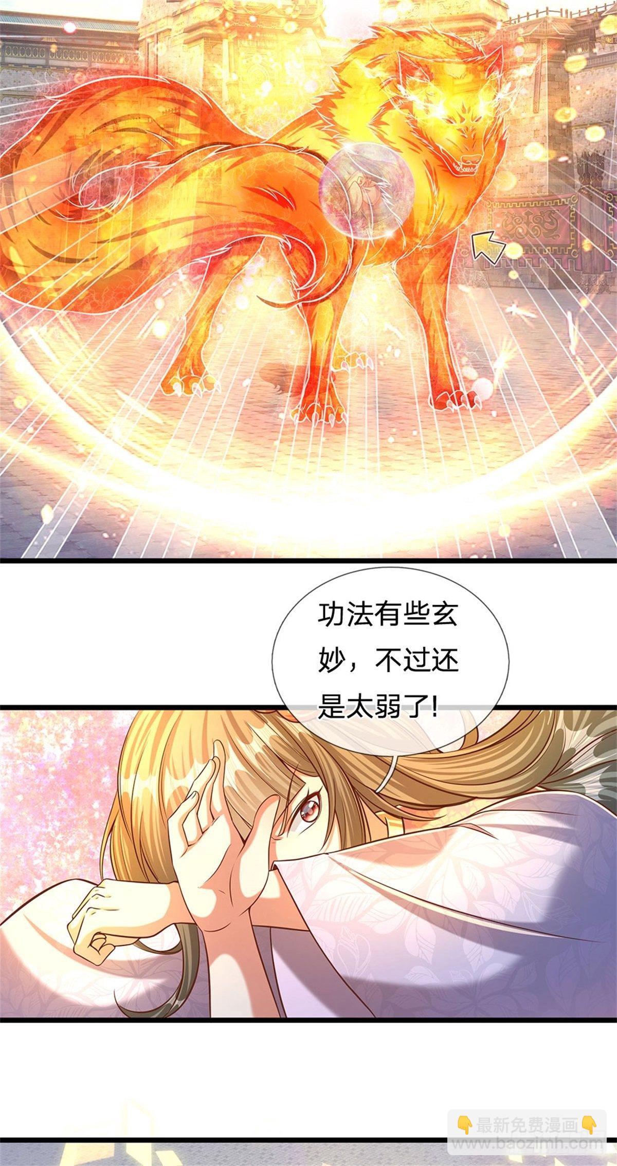 第49话 杀侍女-第50话