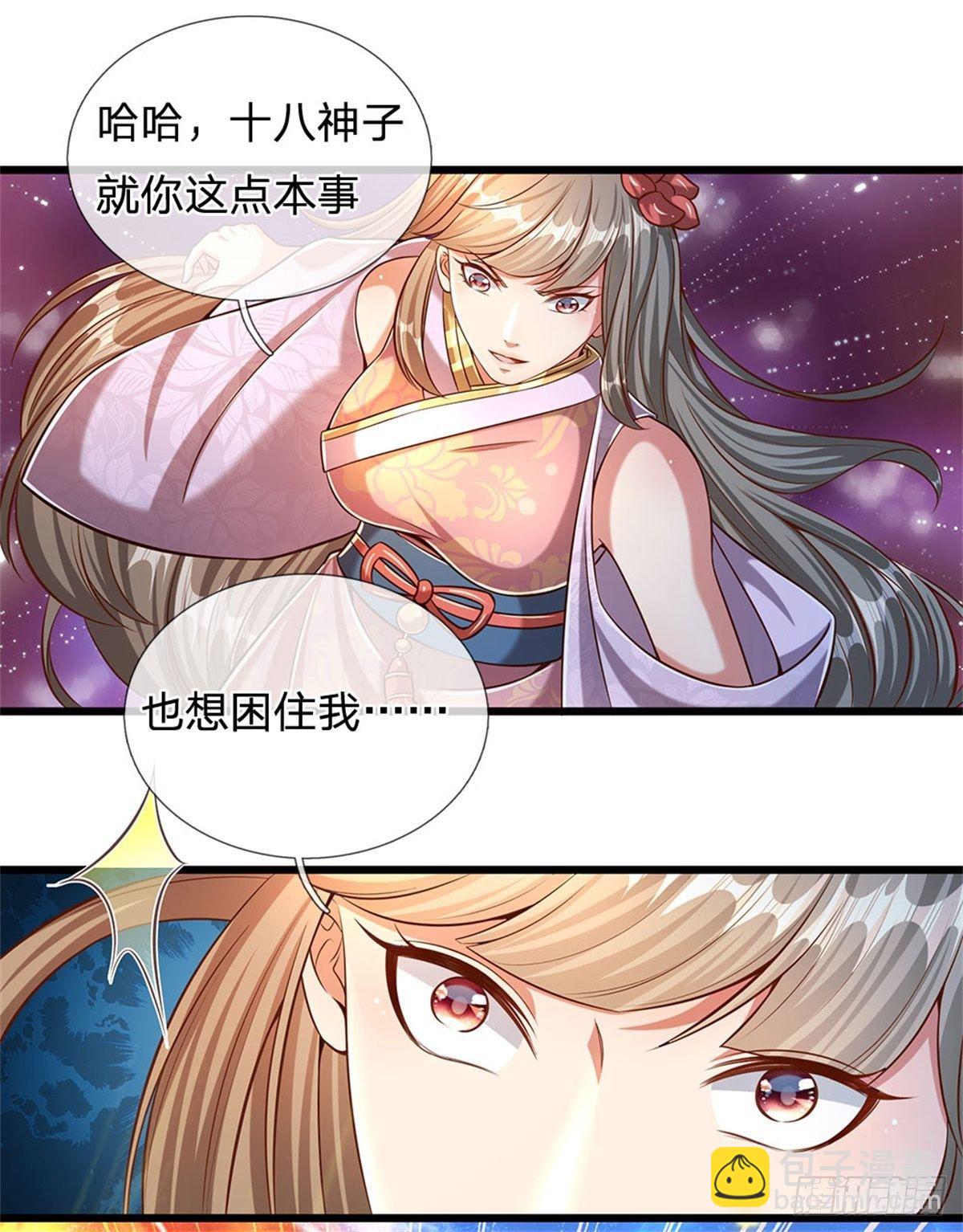 第49话 杀侍女-第50话