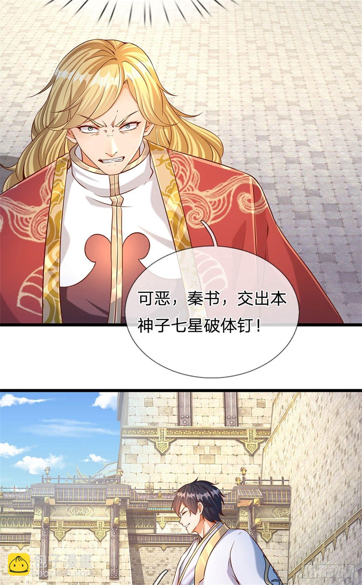 第49话 杀侍女-第50话