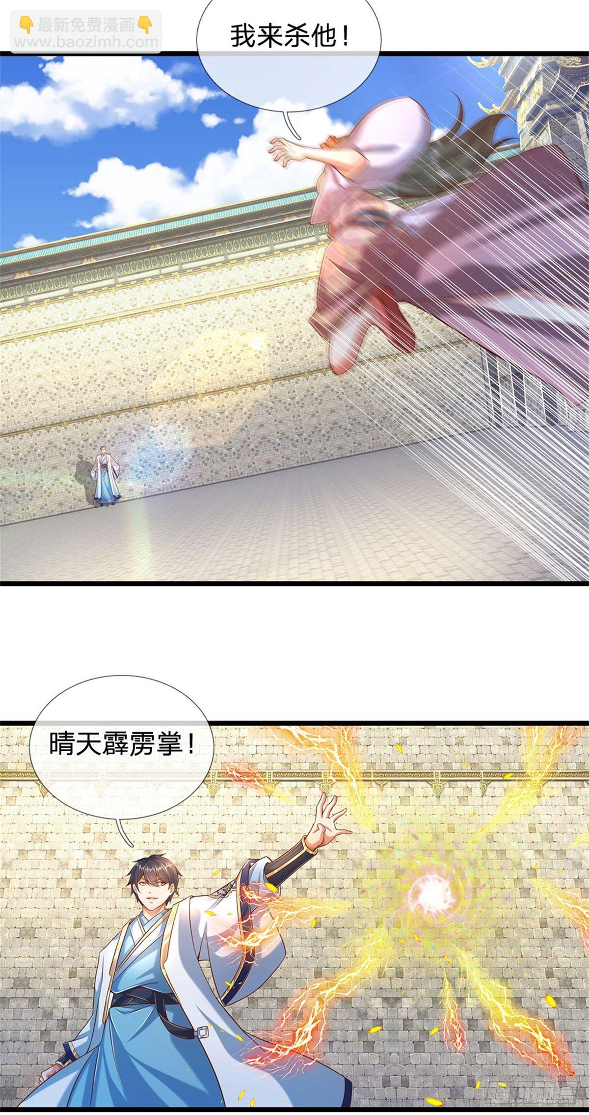 第49话 杀侍女-第50话