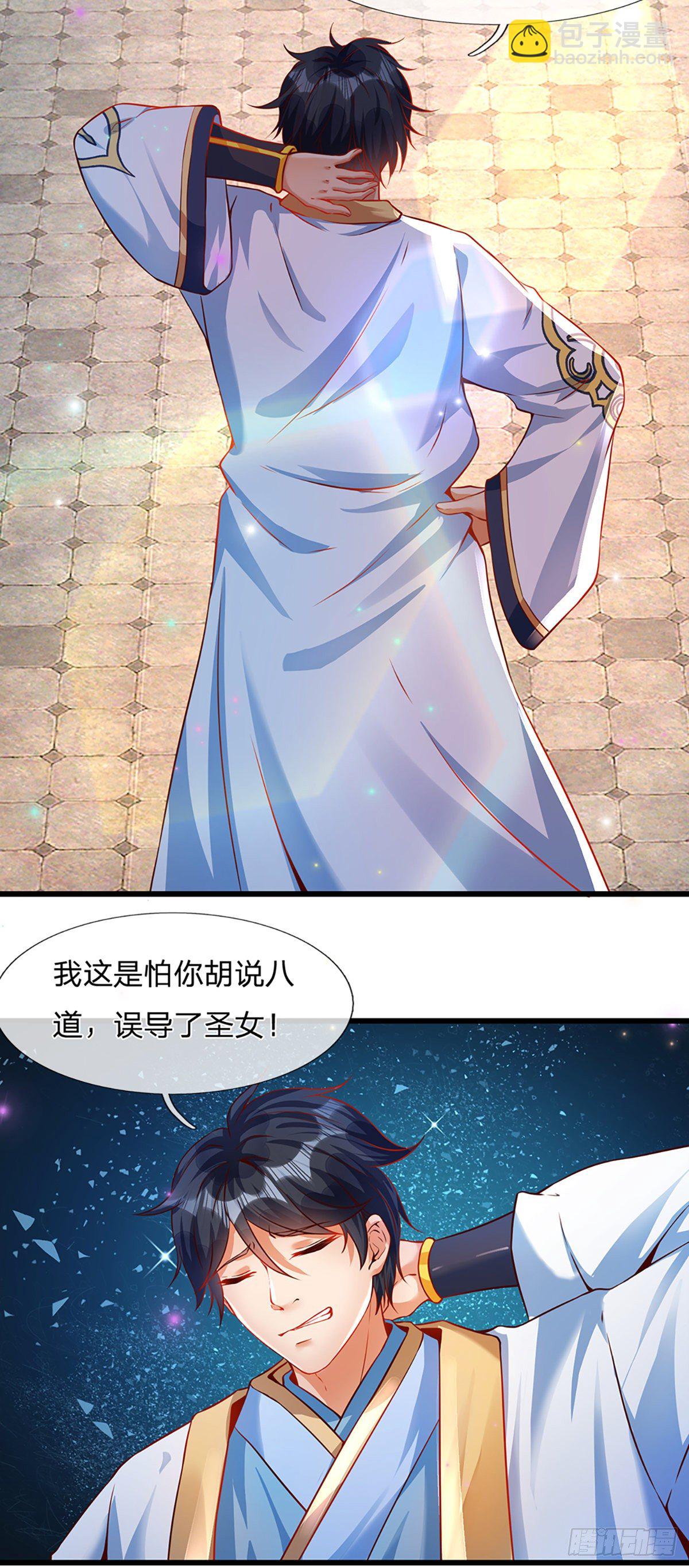 第5话 碧溪仙子-第6话