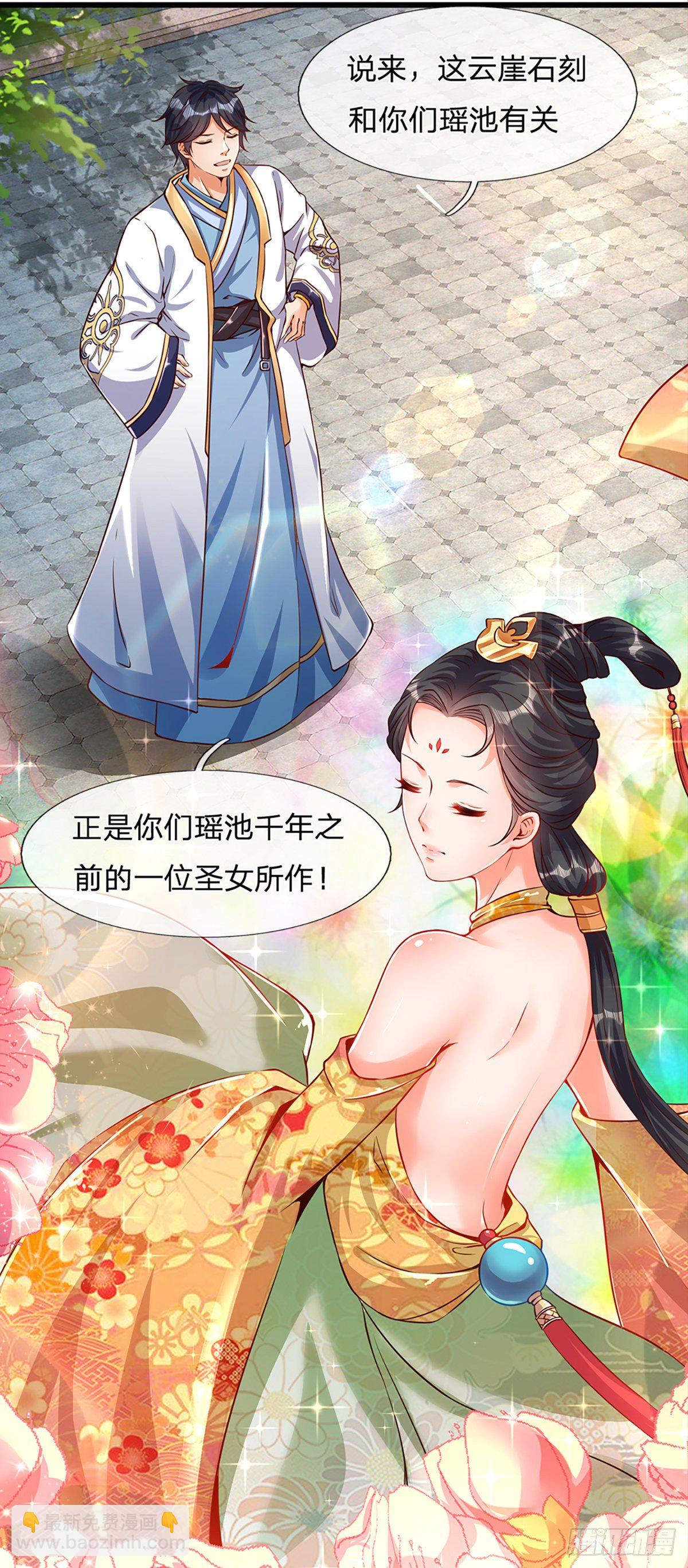 第5话 碧溪仙子-第6话