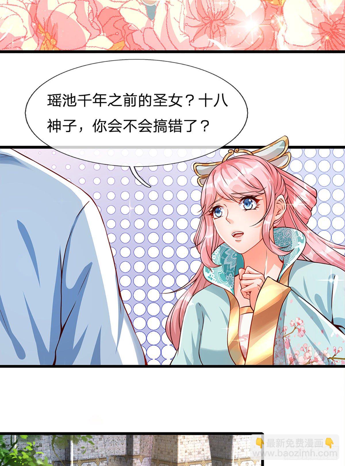 第5话 碧溪仙子-第6话