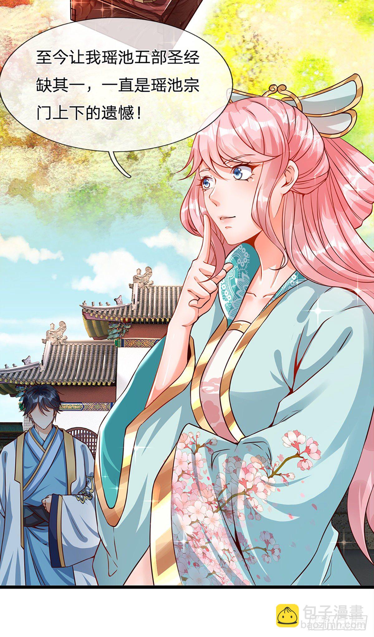 第5话 碧溪仙子-第6话