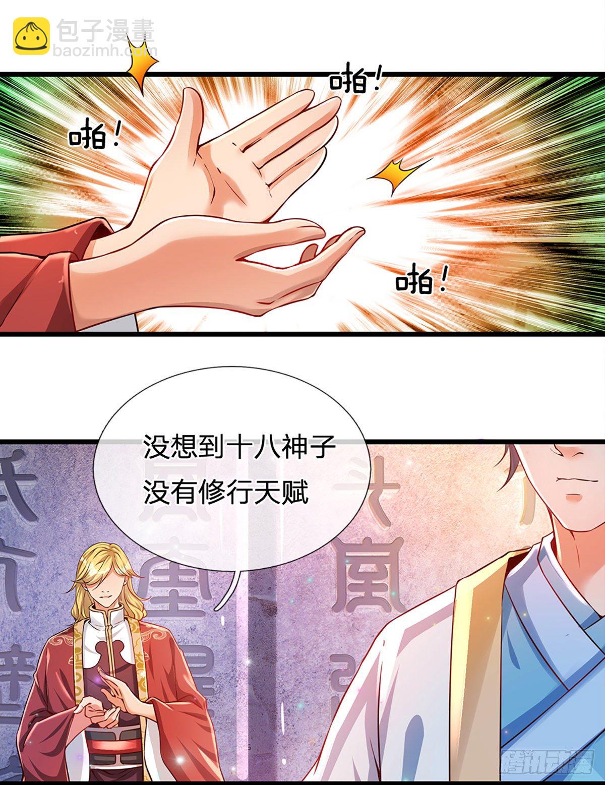 第5话 碧溪仙子-第6话