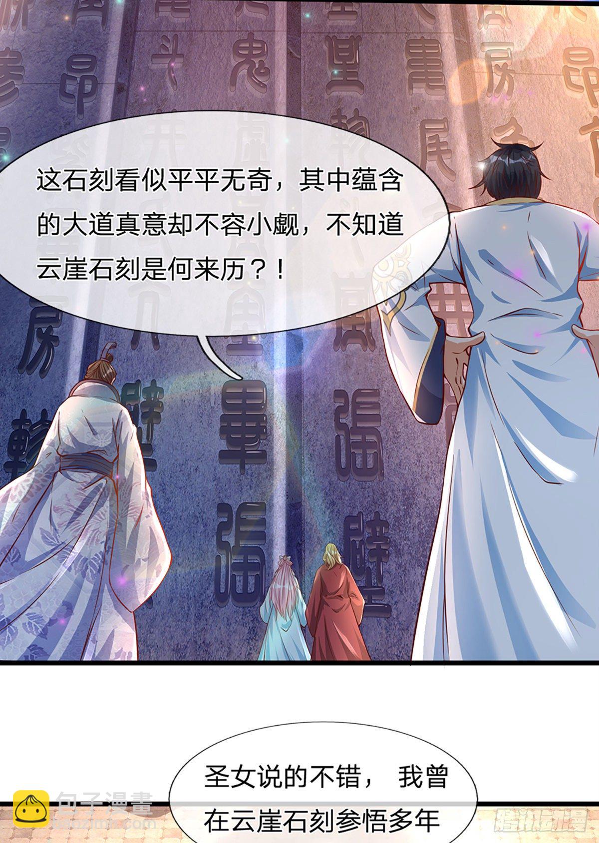 第5话 碧溪仙子-第6话