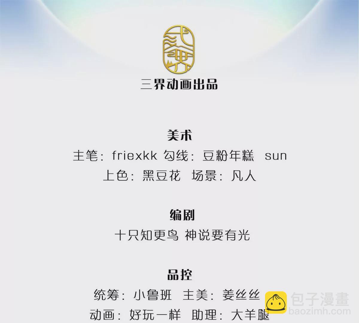 第51话 拿什么买命(1/2)-第52话