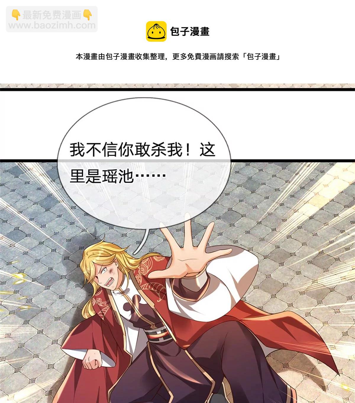 第51话 拿什么买命(1/2)-第52话