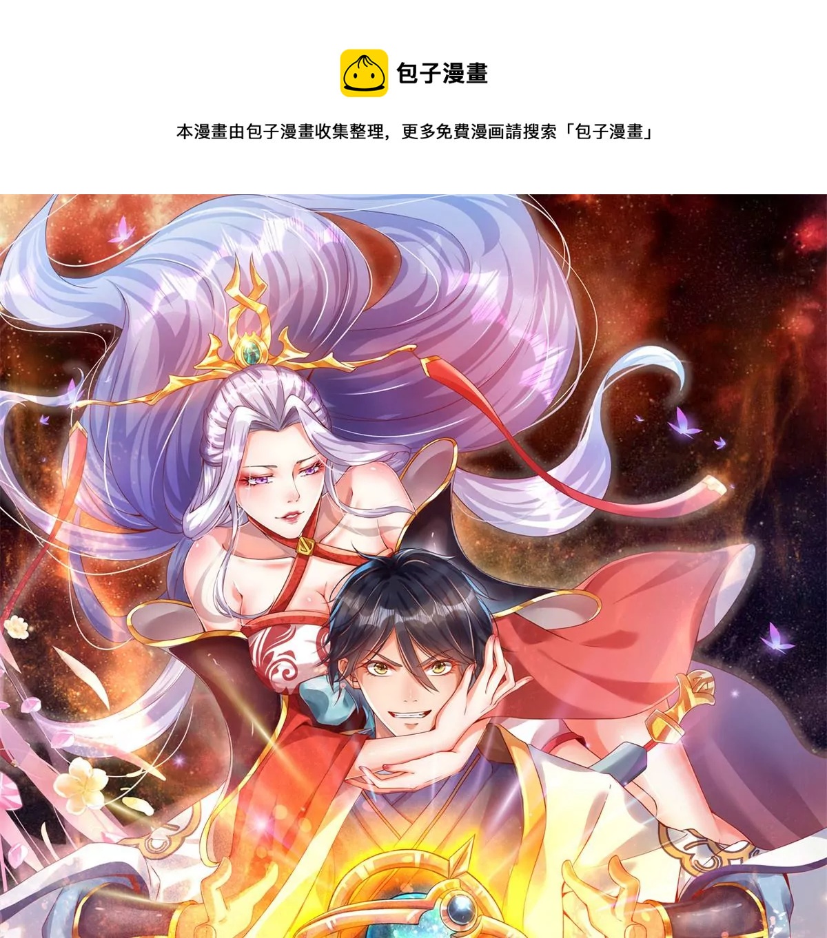 第53话 帝子之争，幕后黑手(1/2)-第54话