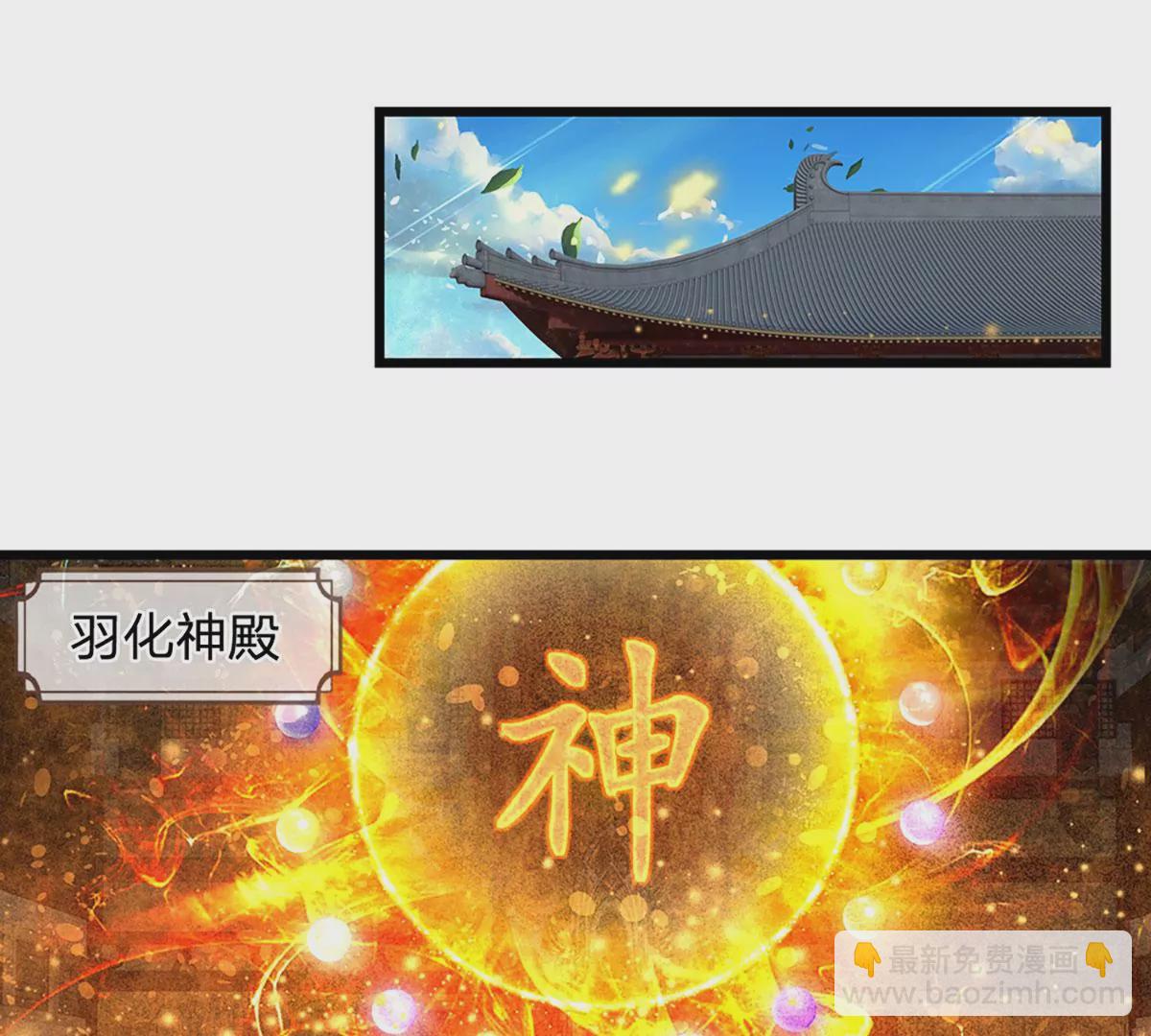 第53话 帝子之争，幕后黑手(1/2)-第54话