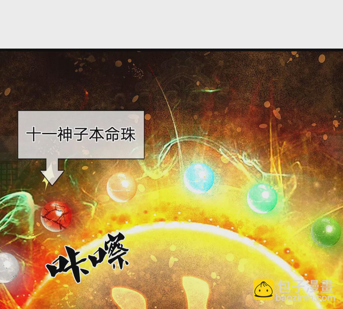 第53话 帝子之争，幕后黑手(1/2)-第54话