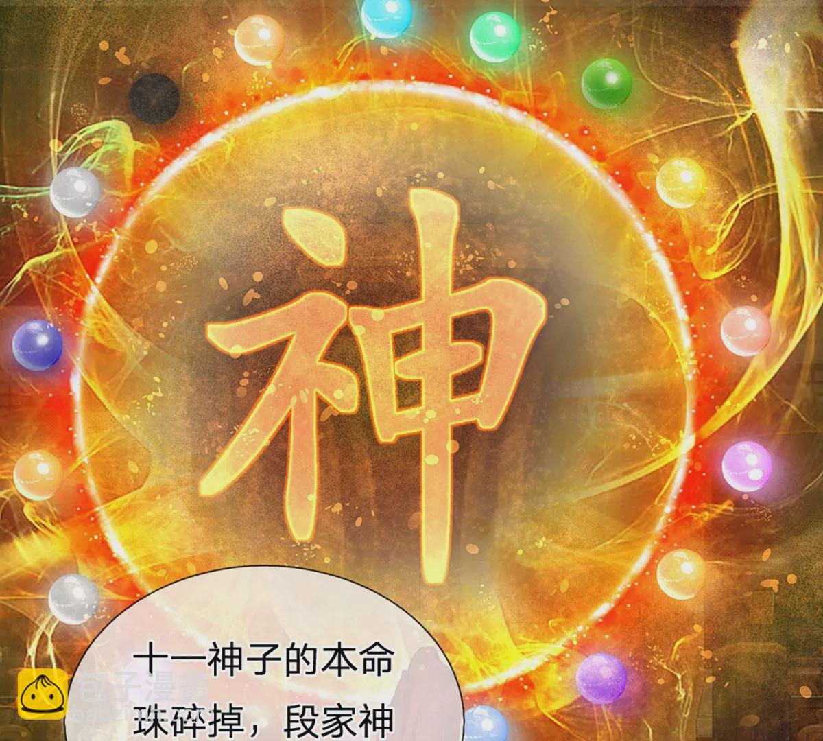 第53话 帝子之争，幕后黑手(1/2)-第54话