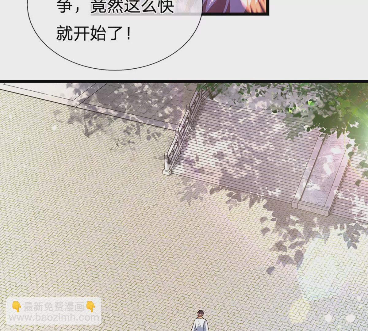 第53话 帝子之争，幕后黑手(1/2)-第54话