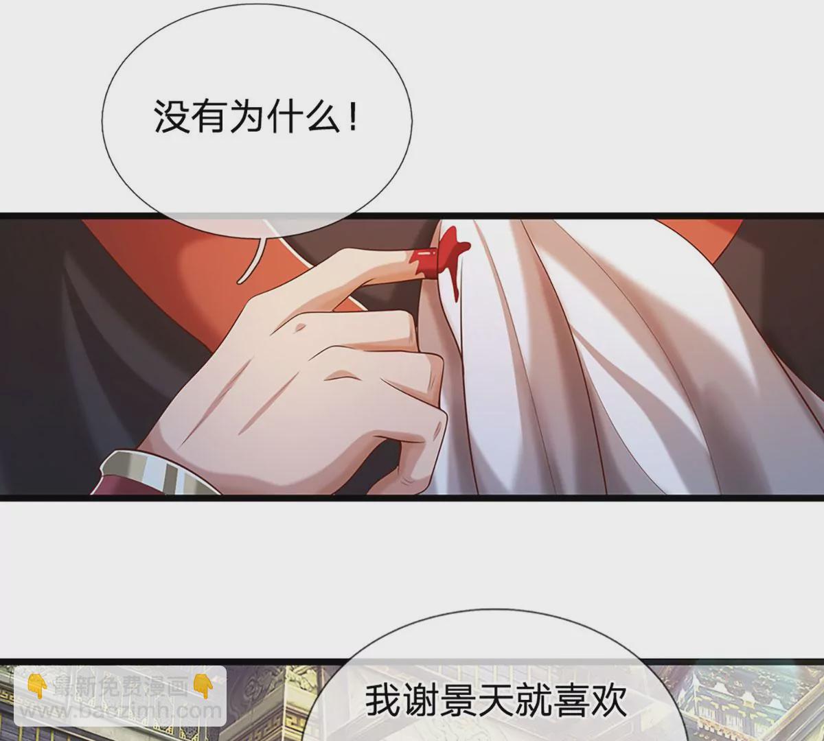 第53话 帝子之争，幕后黑手(1/2)-第54话