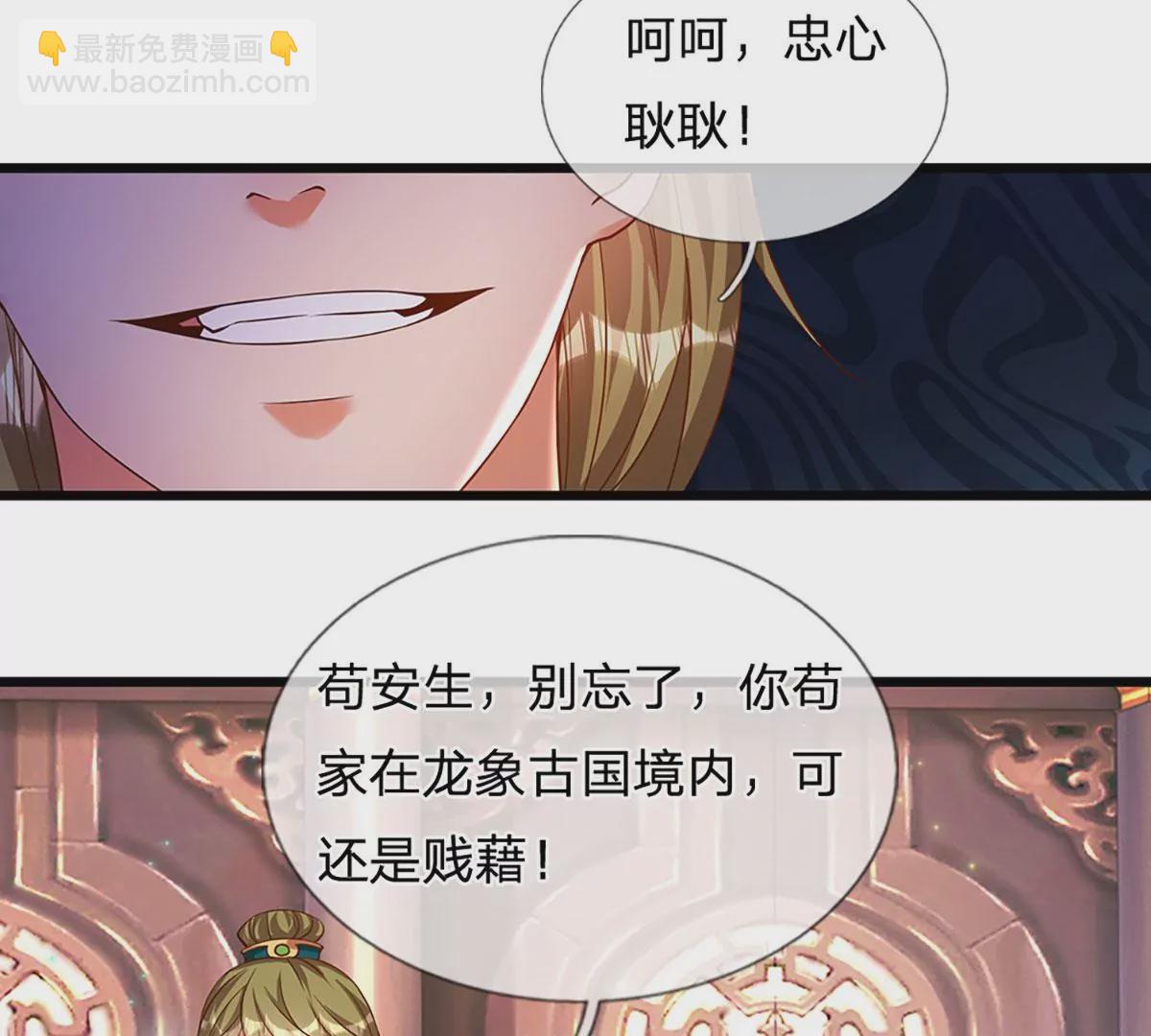 第55话 家人相协，忠心护主-第56话