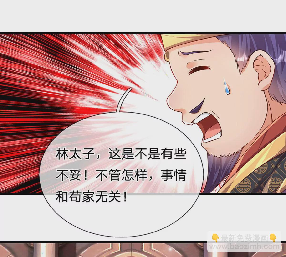 第55话 家人相协，忠心护主-第56话