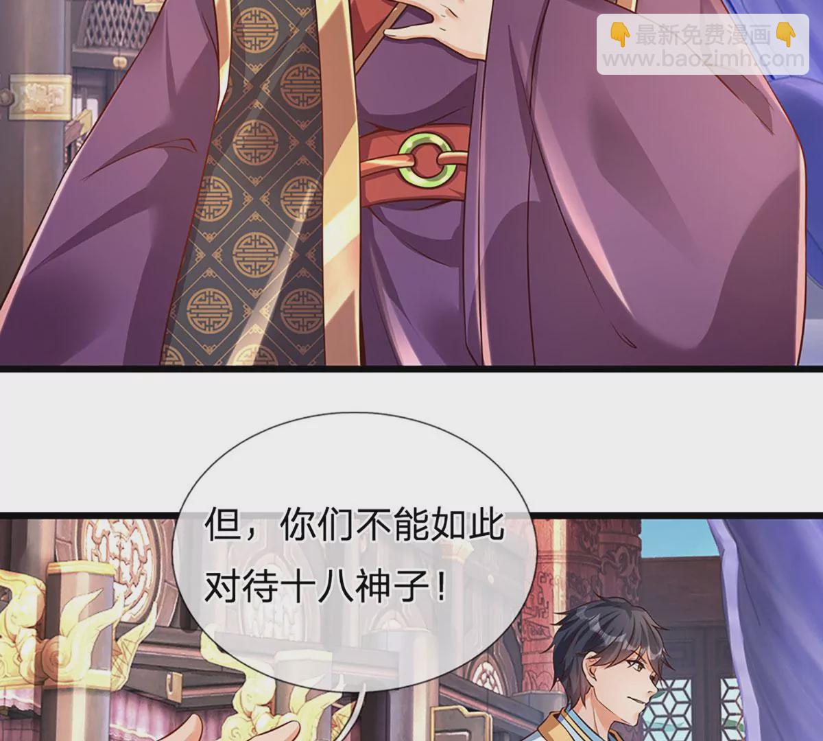 第55话 家人相协，忠心护主-第56话