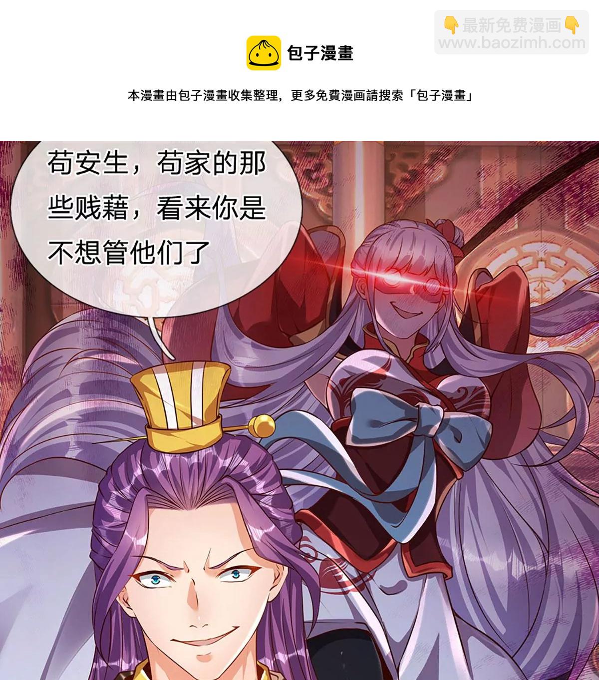第55话 家人相协，忠心护主-第56话