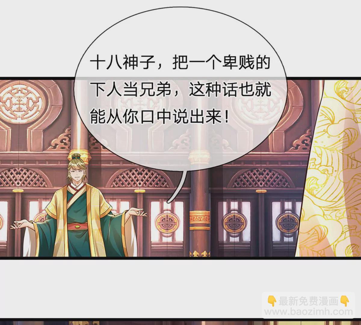 第55话 家人相协，忠心护主-第56话