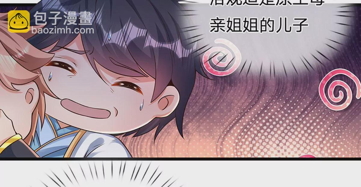 第57话 昔日亲戚，洛家姐弟(1/2)-第58话
