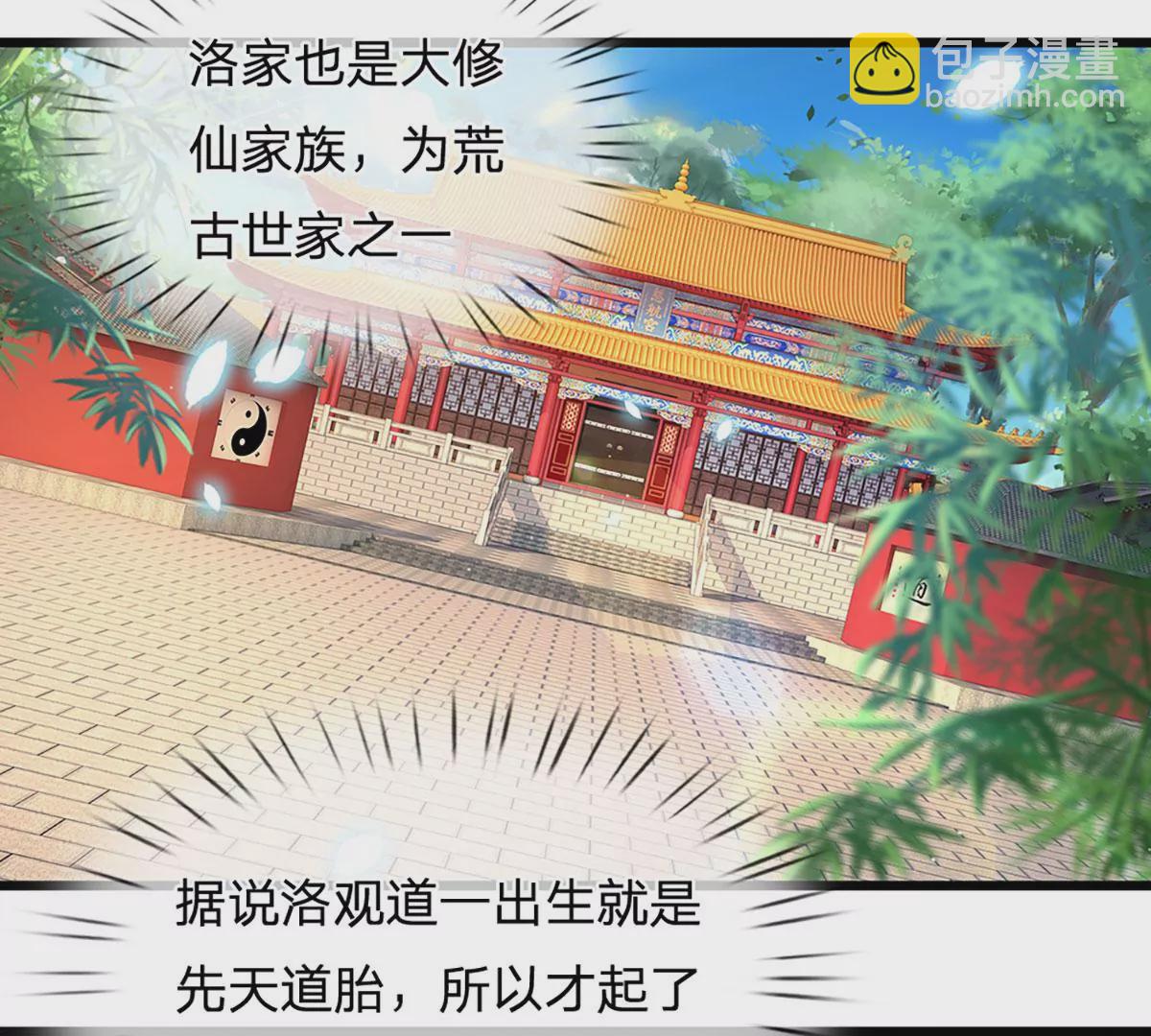 第57话 昔日亲戚，洛家姐弟(1/2)-第58话