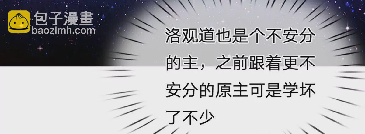 第57话 昔日亲戚，洛家姐弟(1/2)-第58话