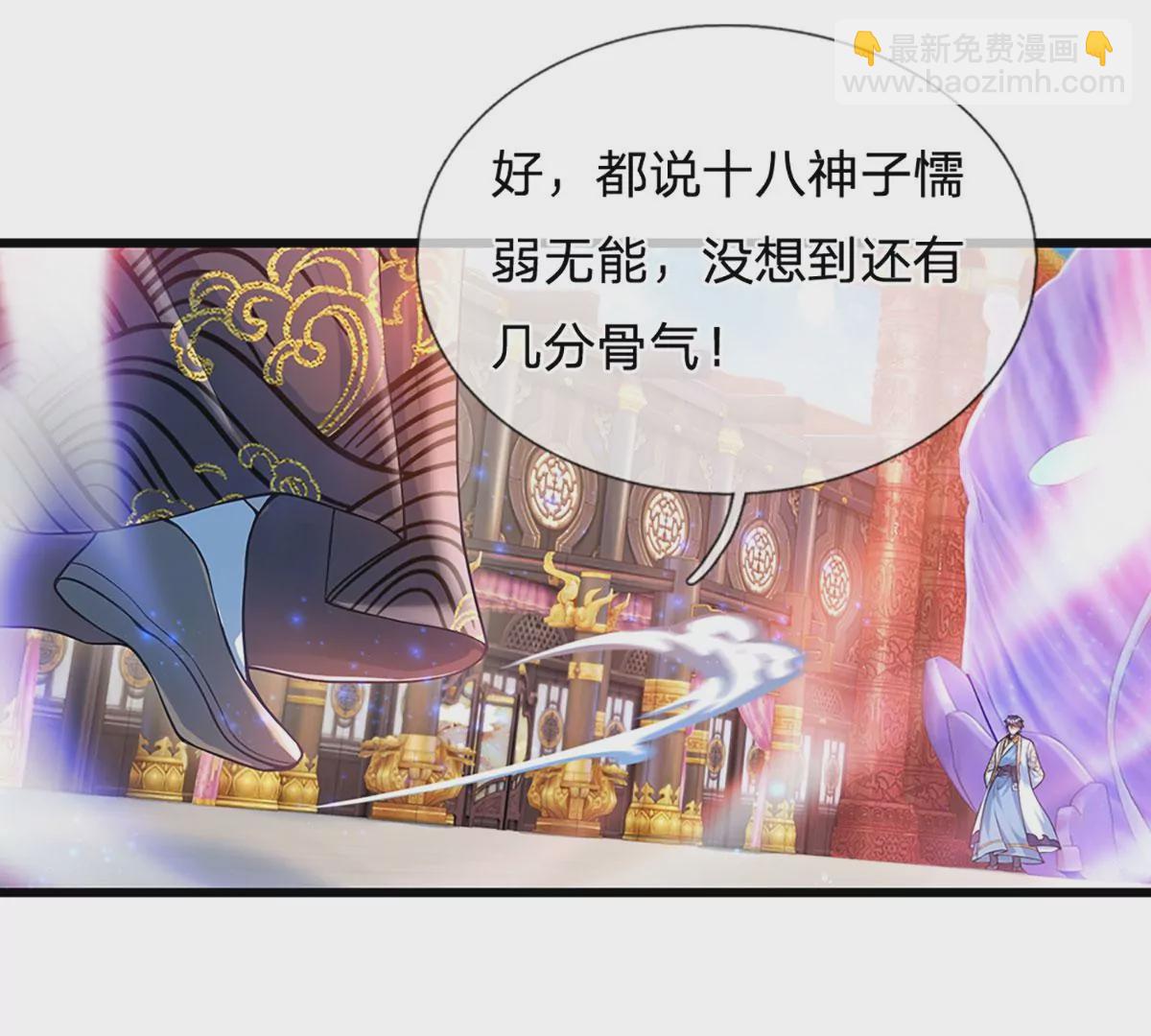 第59话 纳元护身，激将无用(1/2)-第60话