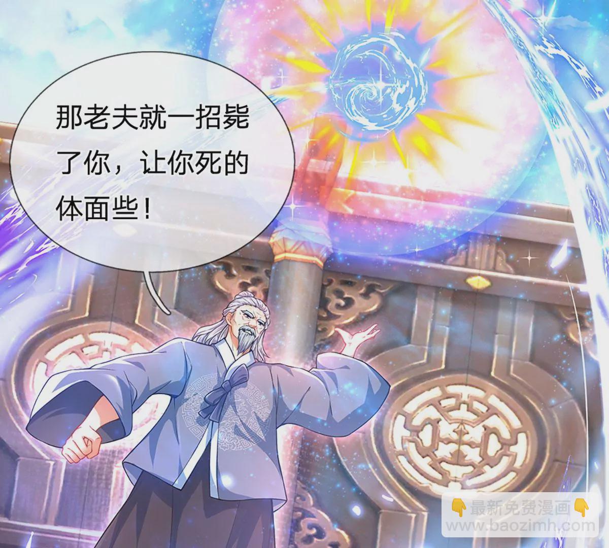 第59话 纳元护身，激将无用(1/2)-第60话