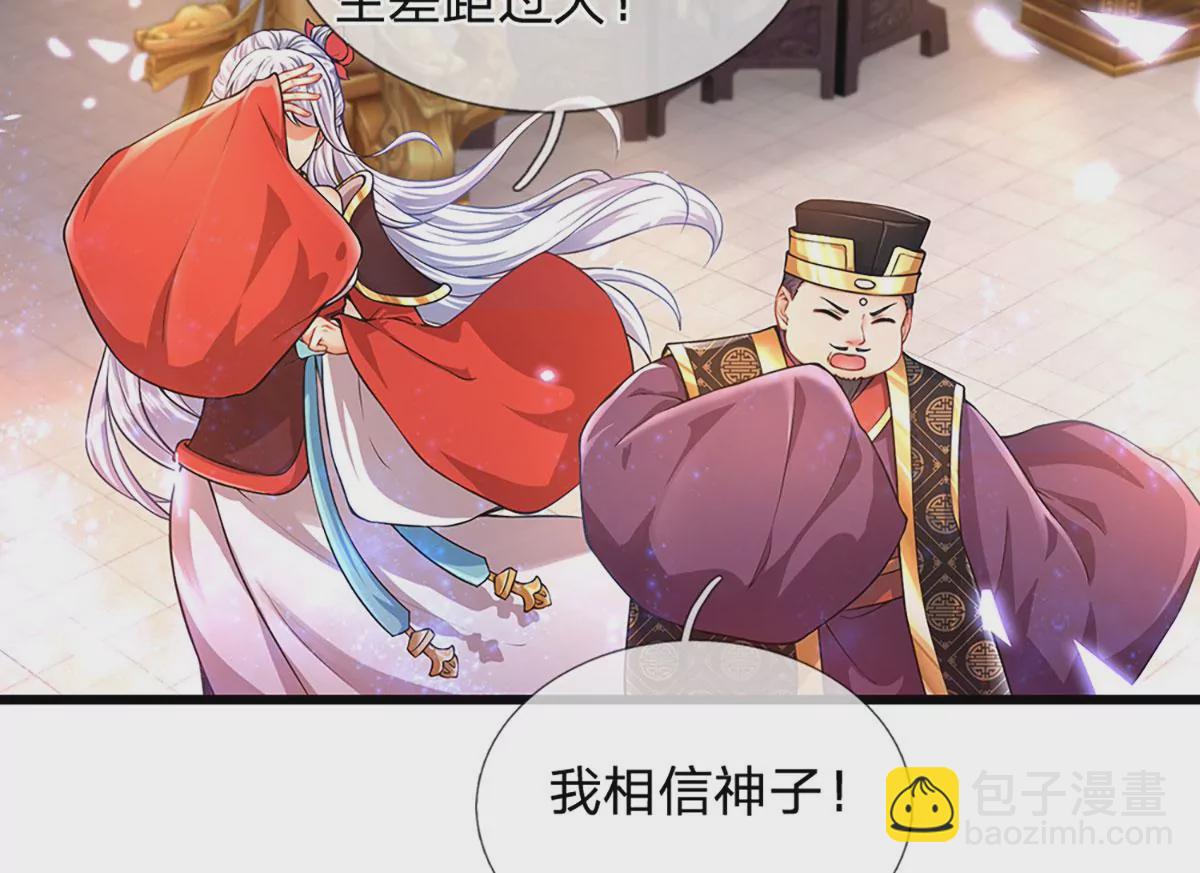 第59话 纳元护身，激将无用(1/2)-第60话