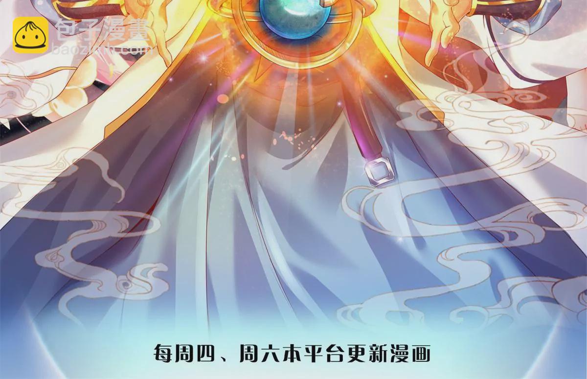 第59话 纳元护身，激将无用(1/2)-第60话
