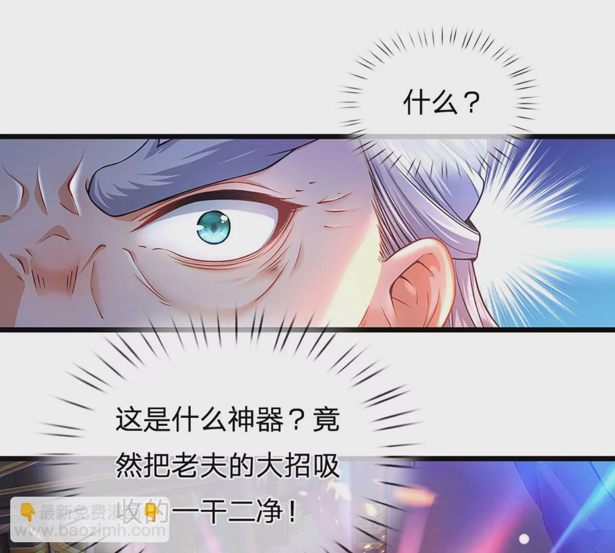第59话 纳元护身，激将无用(1/2)-第60话