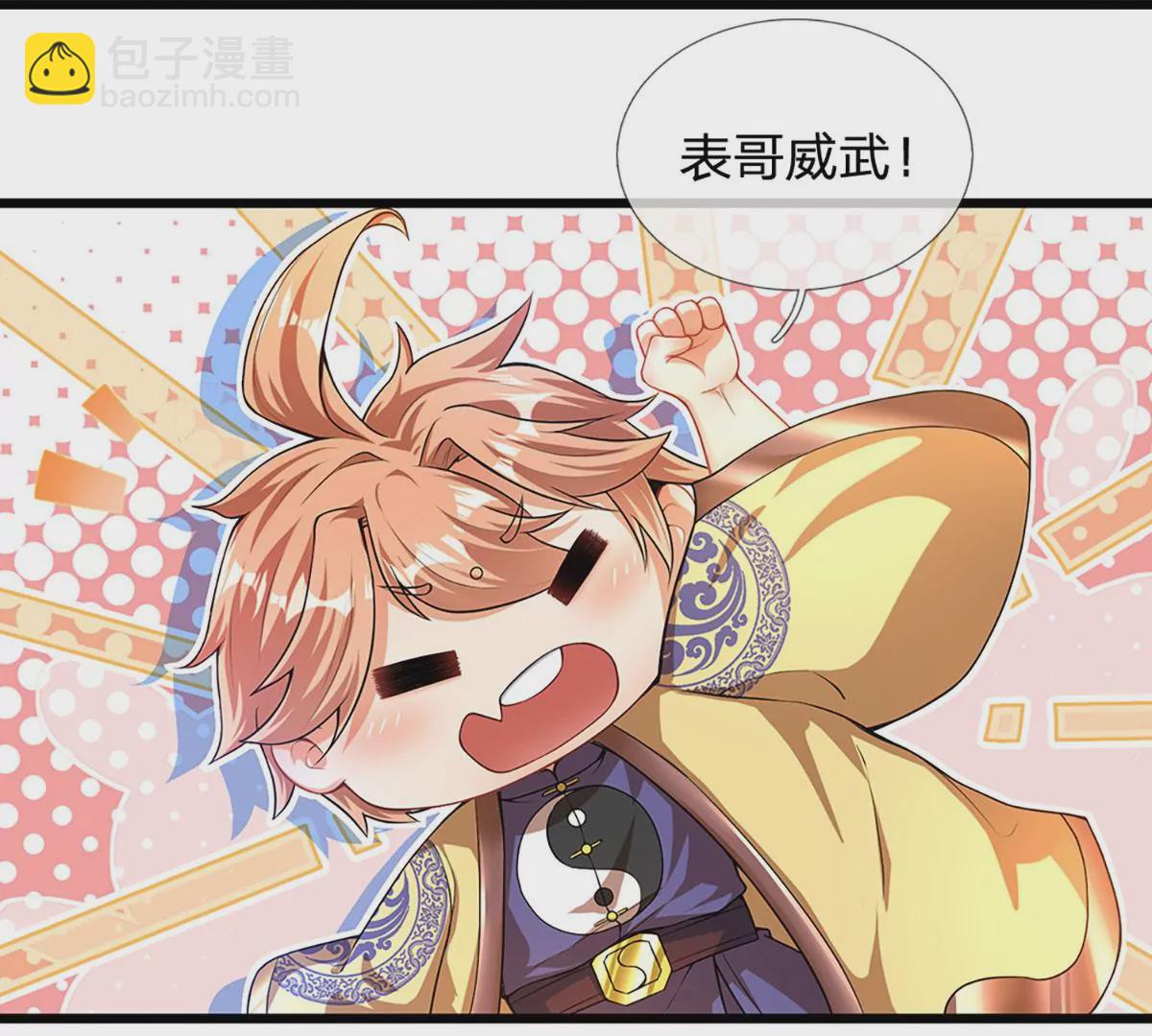 第59话 纳元护身，激将无用(1/2)-第60话