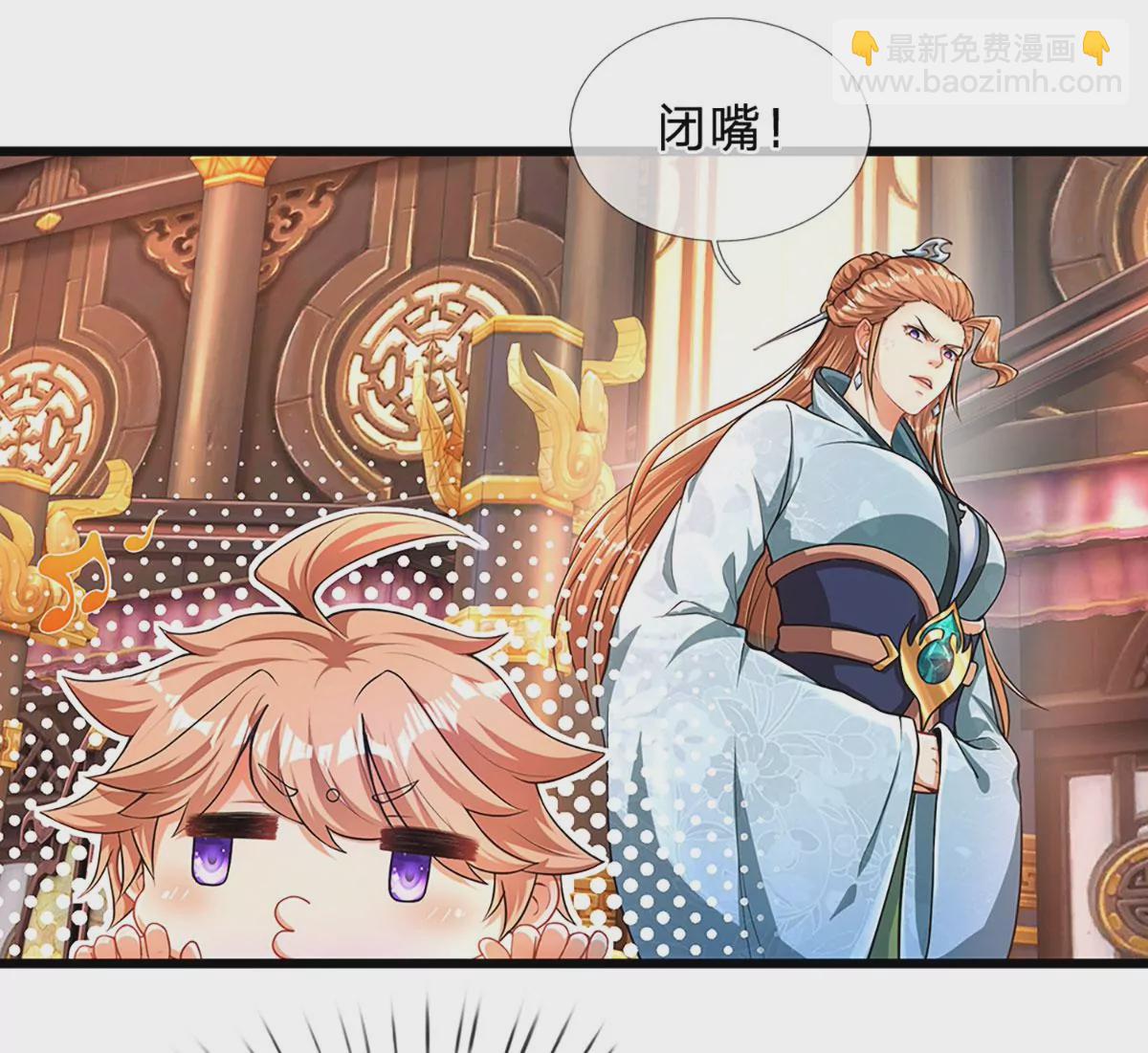 第59话 纳元护身，激将无用(1/2)-第60话