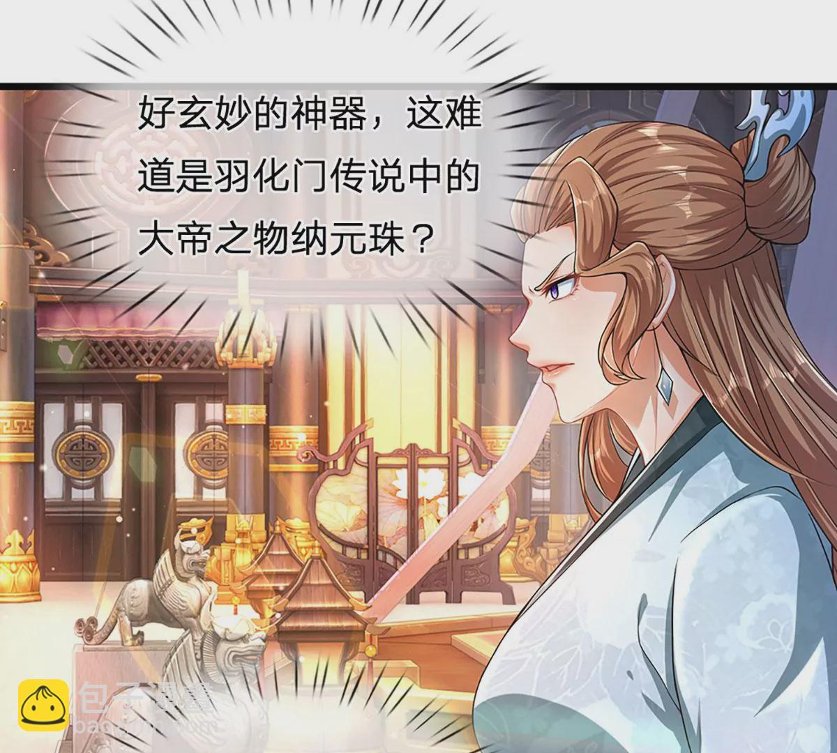 第59话 纳元护身，激将无用(1/2)-第60话