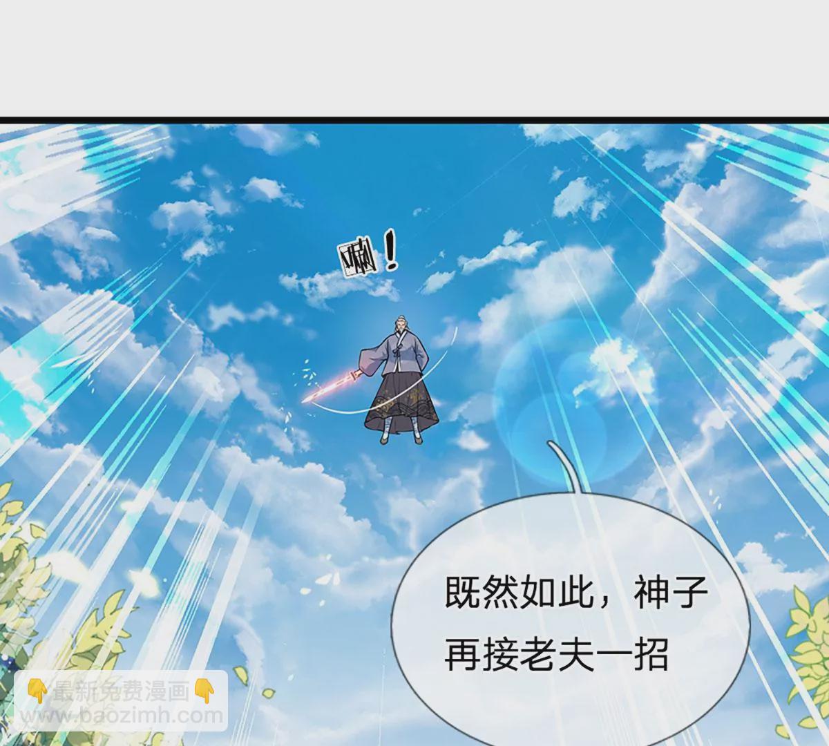 第59话 纳元护身，激将无用(1/2)-第60话