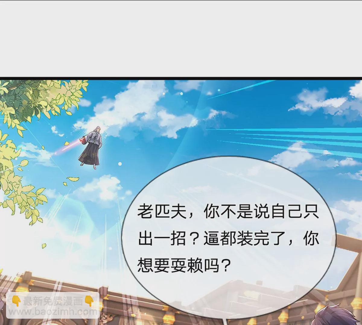 第59话 纳元护身，激将无用(1/2)-第60话