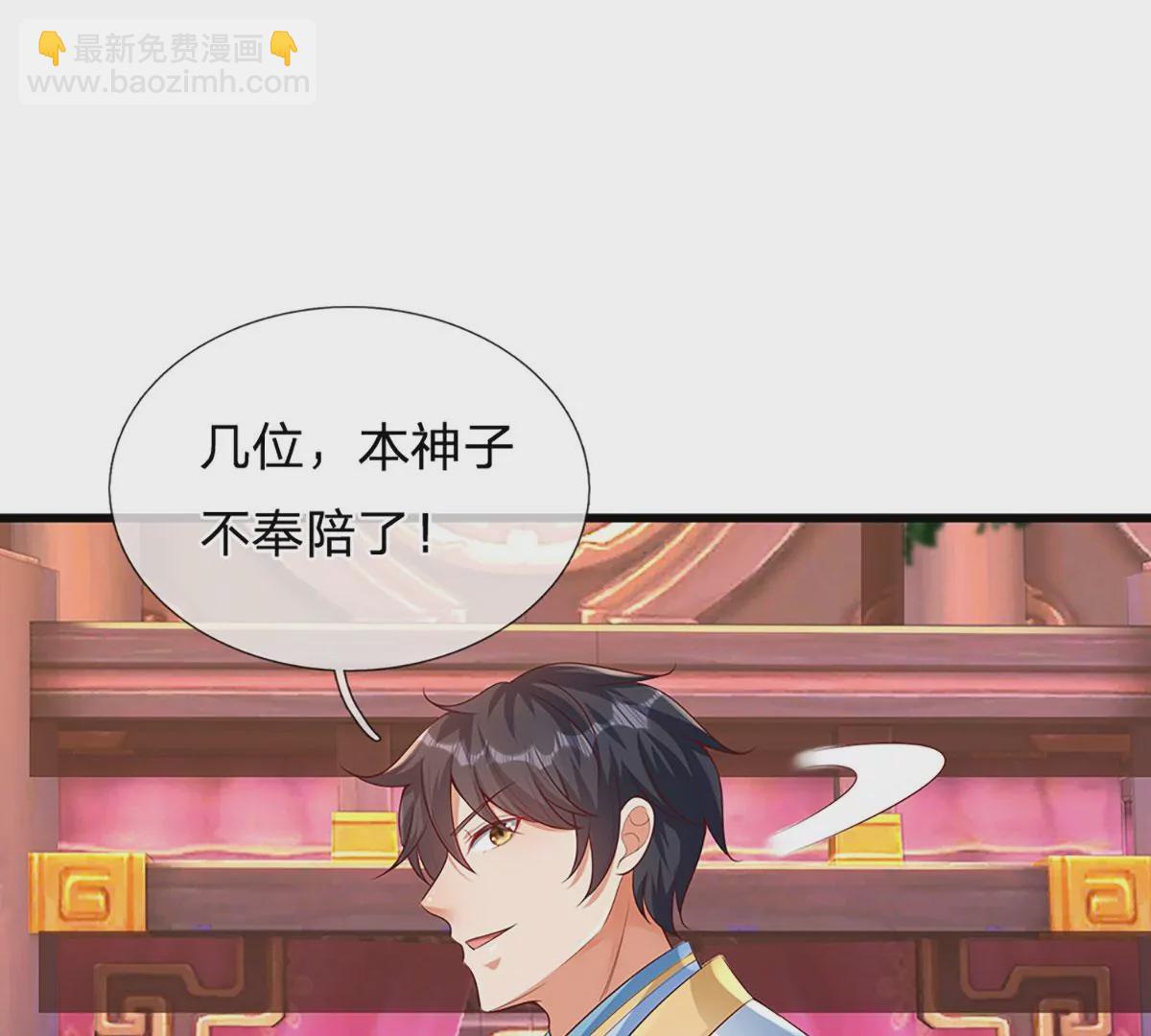 第59话 纳元护身，激将无用(1/2)-第60话