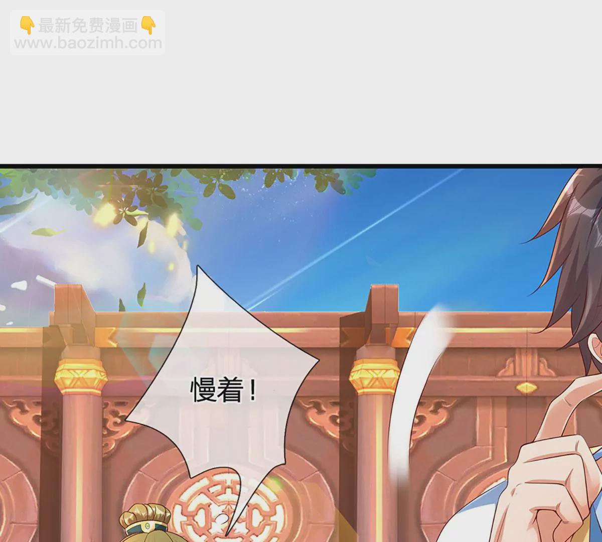 第59话 纳元护身，激将无用(1/2)-第60话