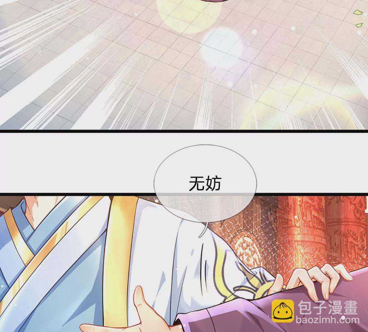 第59话 纳元护身，激将无用(1/2)-第60话