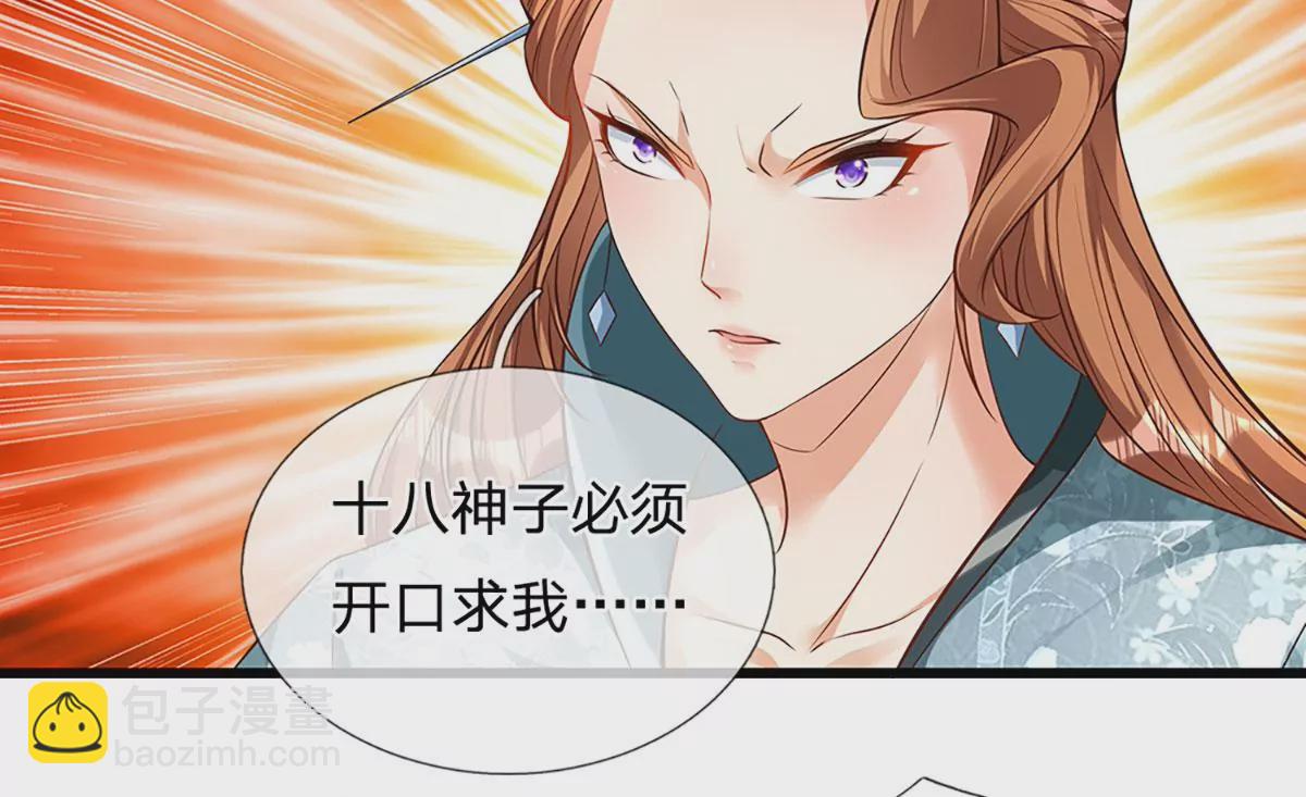 第61话 玄蛤神功，吸尽灵力-第62话